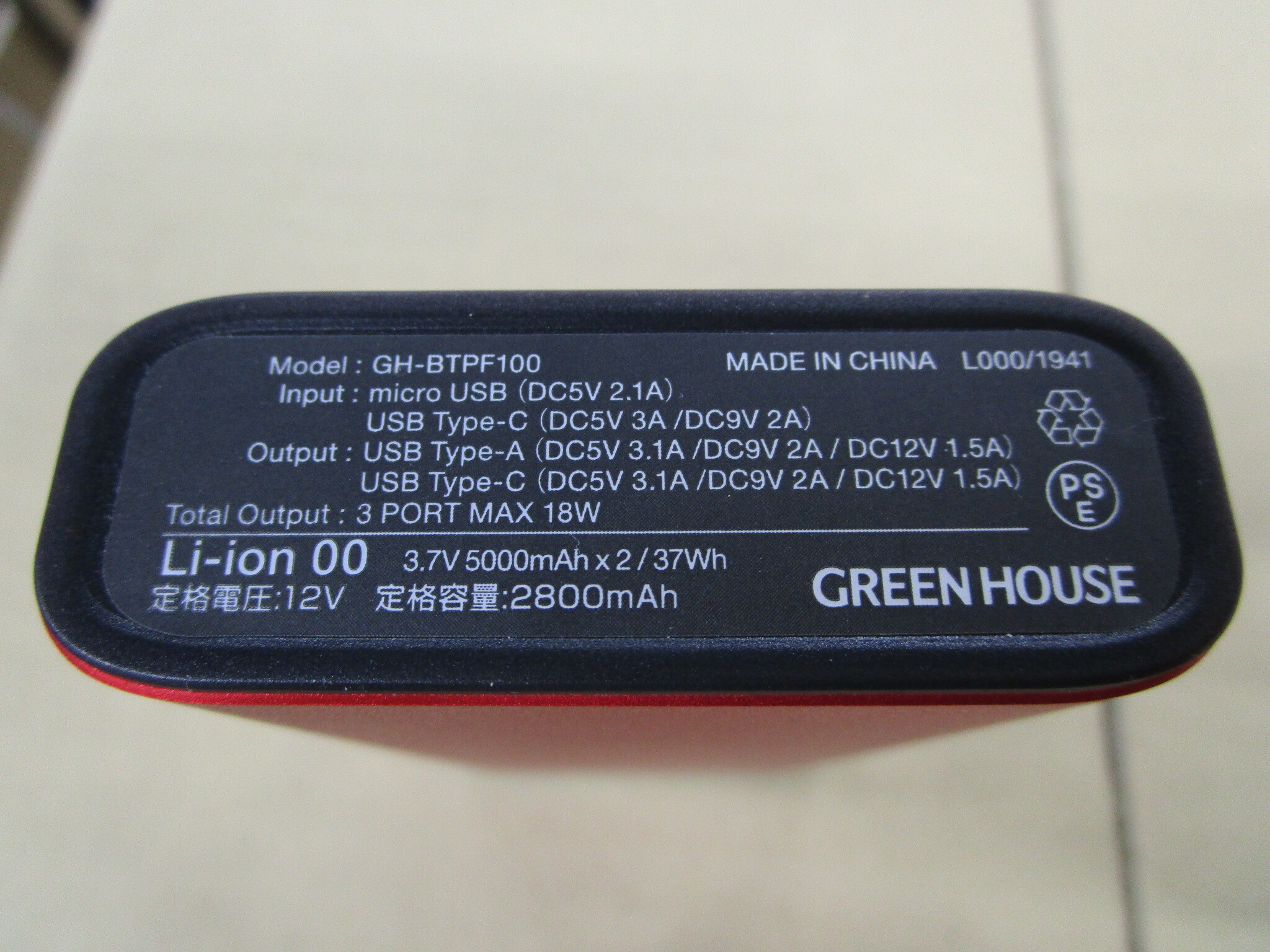 GREEN HOUSE モバイルバッテリー 10000mA PD対応 GH-BTPF100-SV [シルバー]
