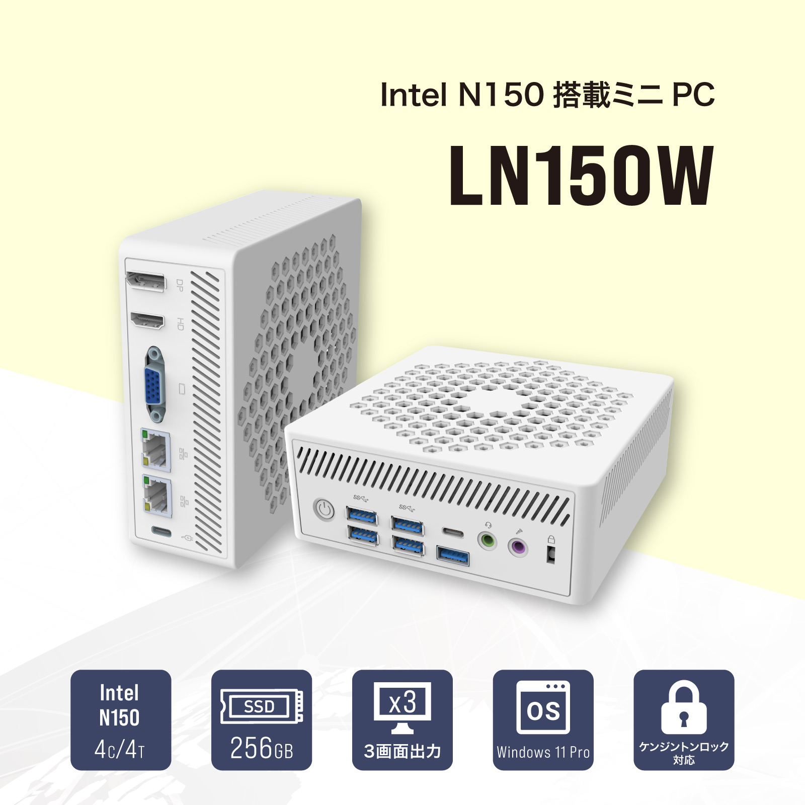 リンクス ファンレス仕様 ミニPC メモリ16GB SSD256GB Windows 11 Pro 64bit 最大3画面出力 LN150W-16/256-W11PRO(N150)