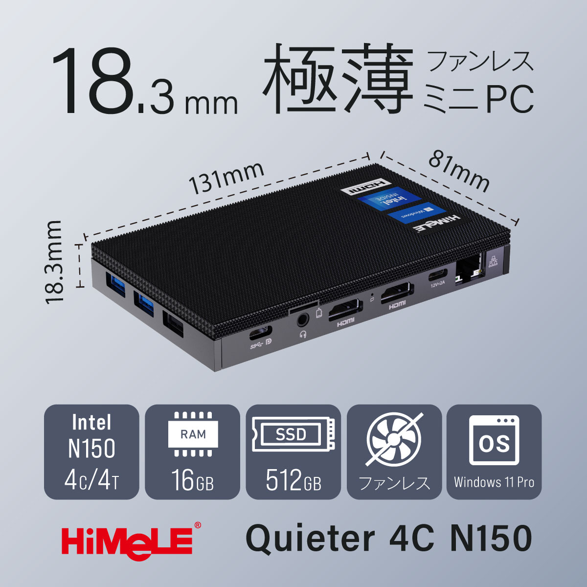 HiMeLE（ハイメレ）N150搭載ファンレス極薄ミニPC QUIETER 4C-16/512-W11PRO(N150)