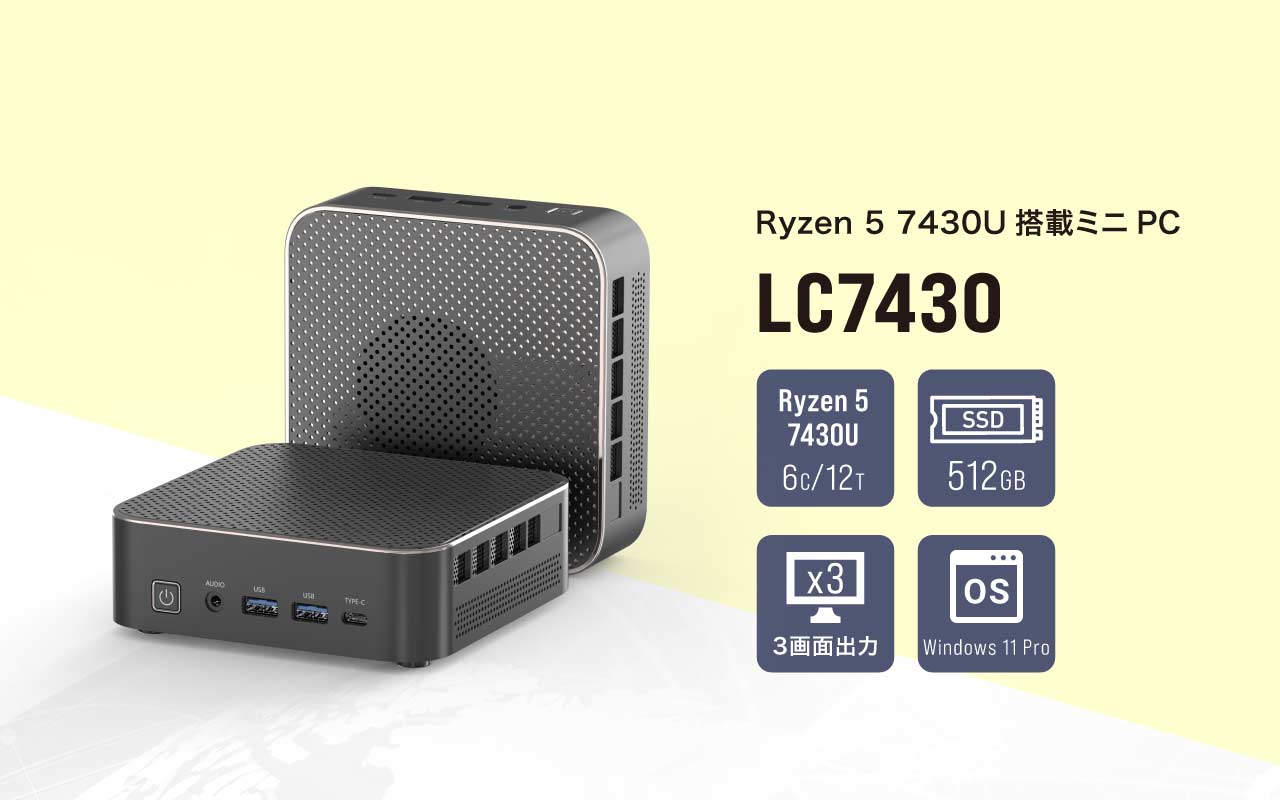 【訳あり品】【箱破損】【未開封・未使用】リンクス メモリ16GB ストレージ512GB AMD Ryzen 5 7430U搭載 Win11Pro 小型デスクトップパソコン[LC7430-16/512-W11Pro(7430U)]