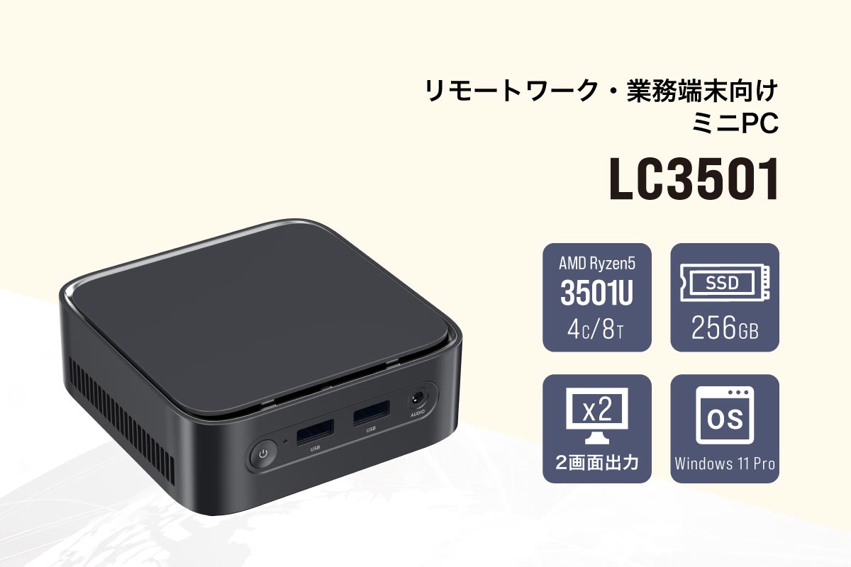 リンクス LC3501-16/256-W11PRO(3501U) [AMD Ryzen 5 3501U/ RAM:16 GB/ SSD:256 GB/ Windows 11 Pro]