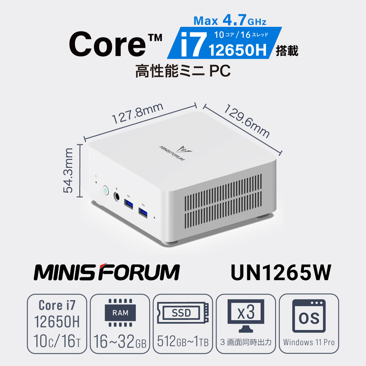MINISFORUM(ミニスフォーラム) ミニPC メモリ32GB SSD512GB Windows 11 Pro 64bit 最大3画面出力 UN1265W-32/512-W11PRO(12650H)