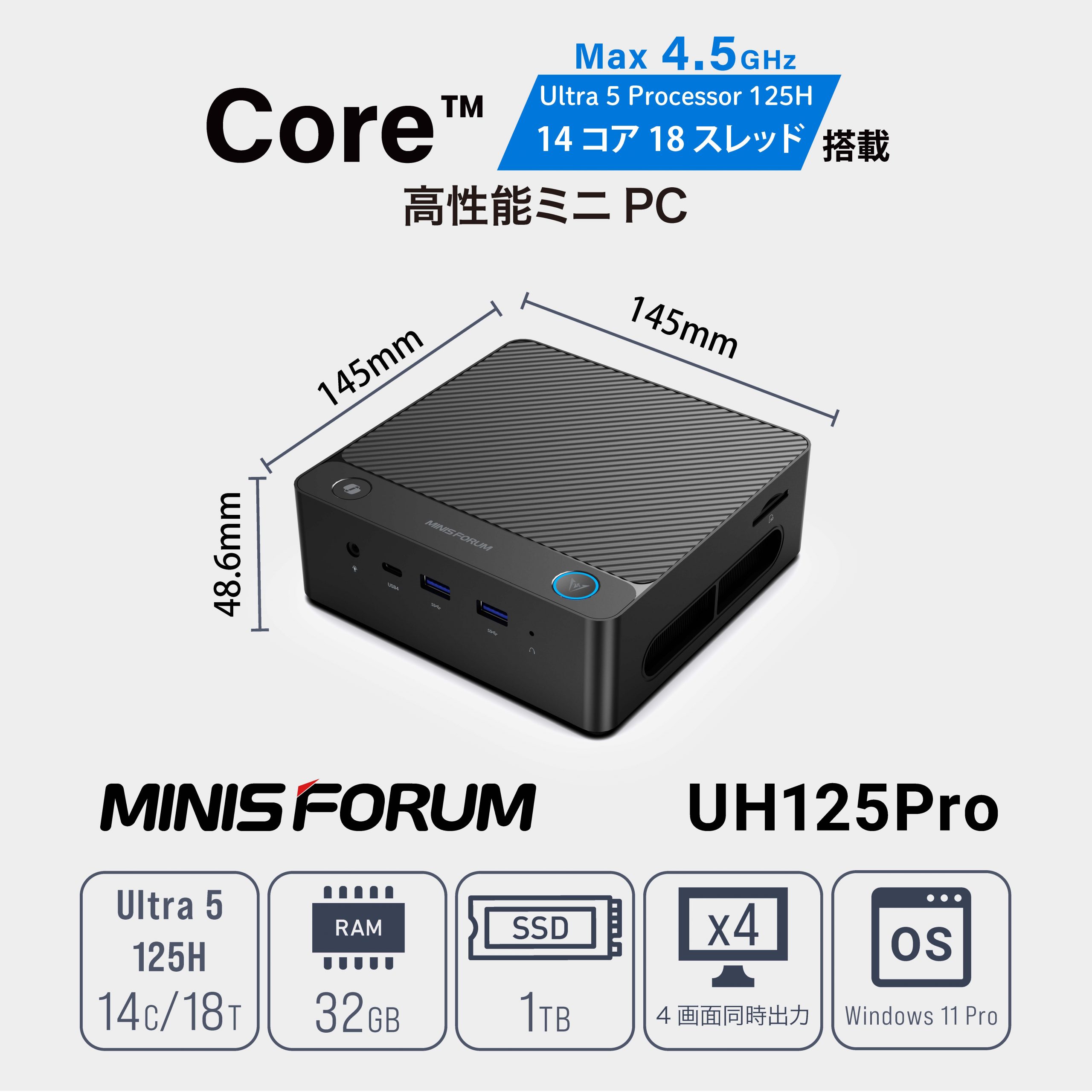 MINISFORUM UH125PRO-32/1T-W11Pro(125H)