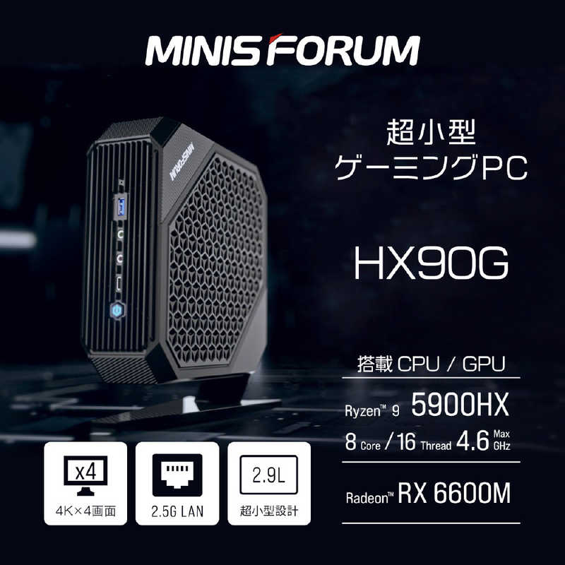 MINISFORUM ゲーミングPC ミニPC HX90G 16GB+512GB iveyartistry.com