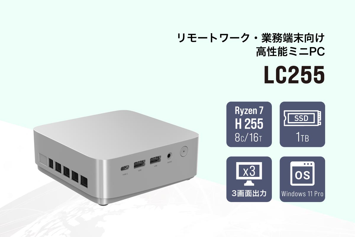 [お取り寄せ]LINKS（リンクス） メモリ24GB ストレージ1TB 小型デスクトップパソコン LC255-24/1T-W11Pro(H255)