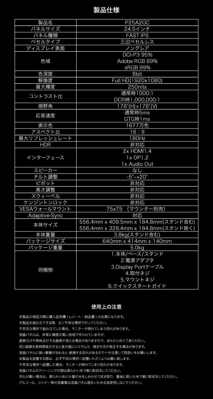 Titan Army P25A2GC [24.5インチ ブラック]