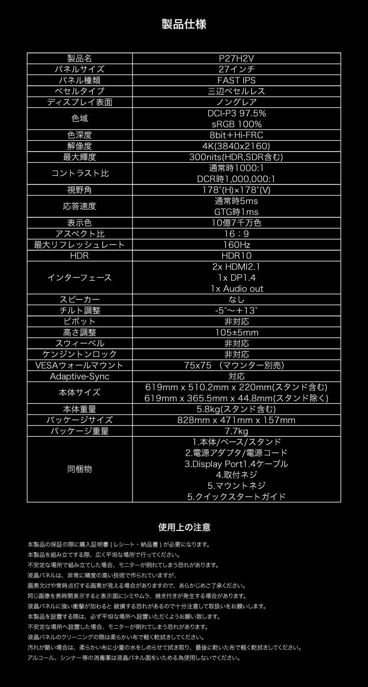 Titan Army P27H2V [27インチ ブラック]