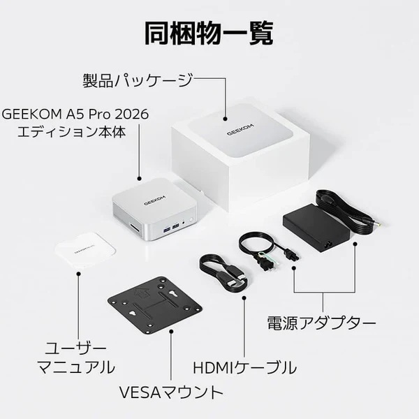 GEEKOM(ギコム) GEEKOM A5 Pro 2026エディション [AMD Ryzen 57530U/ RAM:16GB/ SSD:1TB/ Windows11 Pro]