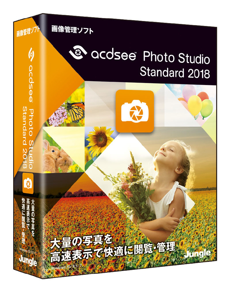 JUNGLE ACDSee Photo Studio Standard 2018