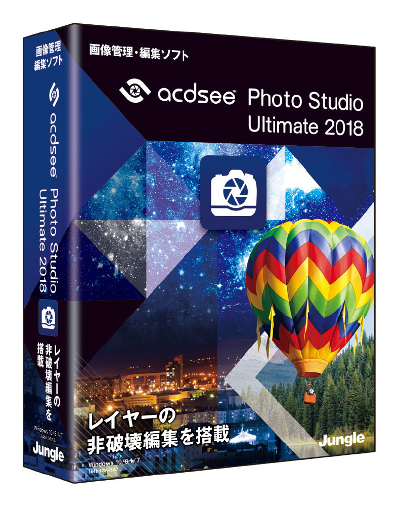JUNGLE ACDSee Photo Studio Ultimate 2018