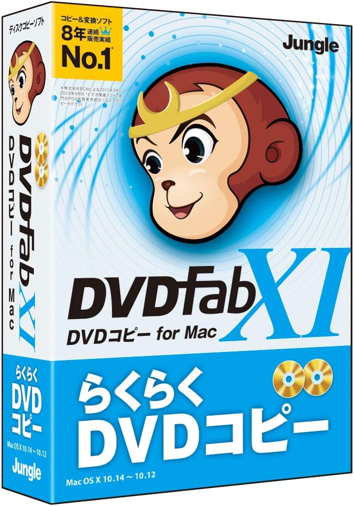 JUNGLE DVDFab XI DVD コピー for Mac