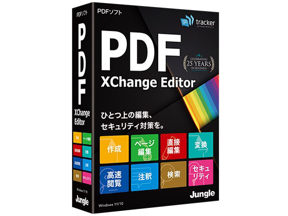 Tracker Software Products PDF-XChange Editor 2023年発売版