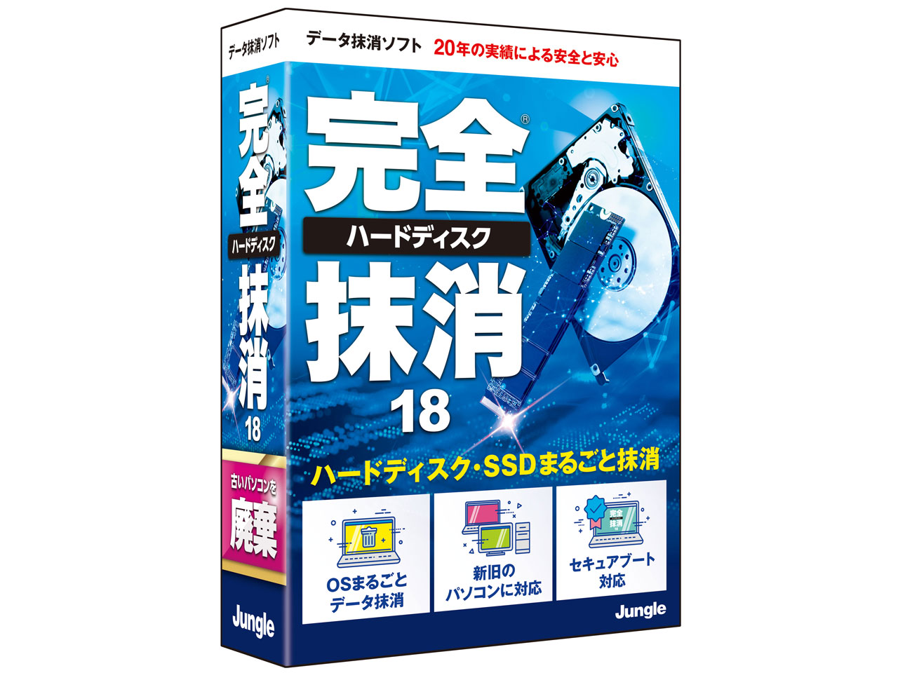 JUNGLE 完全ハードディスク抹消18