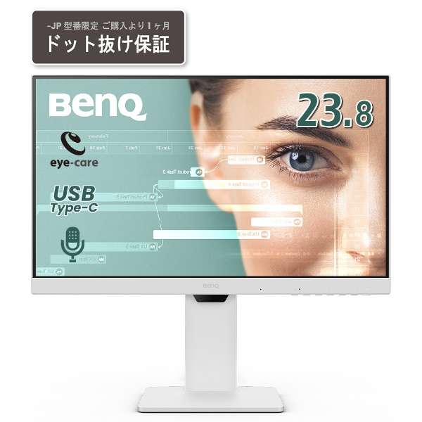 BenQ アイケアGWシリーズ 23.8型モニター GW2486TC-JP