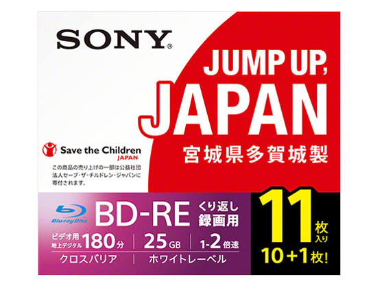 SONY 録画用25GB 1−2倍速 BD−RE書換え型 ブルーレイディスク 10+1枚入り 11BNE1VSPS2 [BD-RE 2倍速 11枚組]