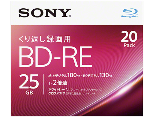 SONY インクジェット対応ワイド 20BNE1VJPS2 [BD-RE 2倍速 20枚組]