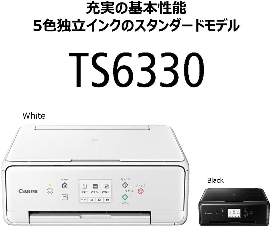 CANON ５色独立ハイブリッドインク複合機 PIXUS TS6330 [ホワイト]