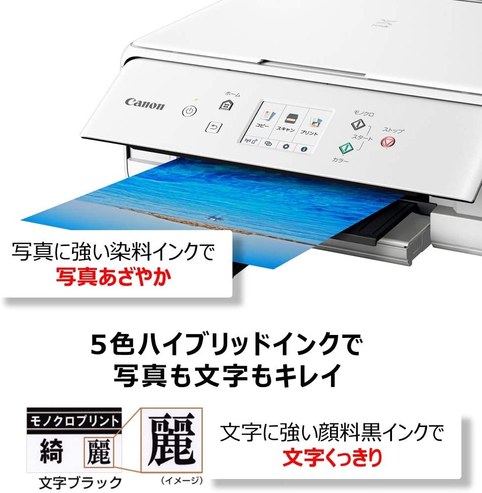 CANON ５色独立ハイブリッドインク複合機 PIXUS TS6330 [ホワイト]