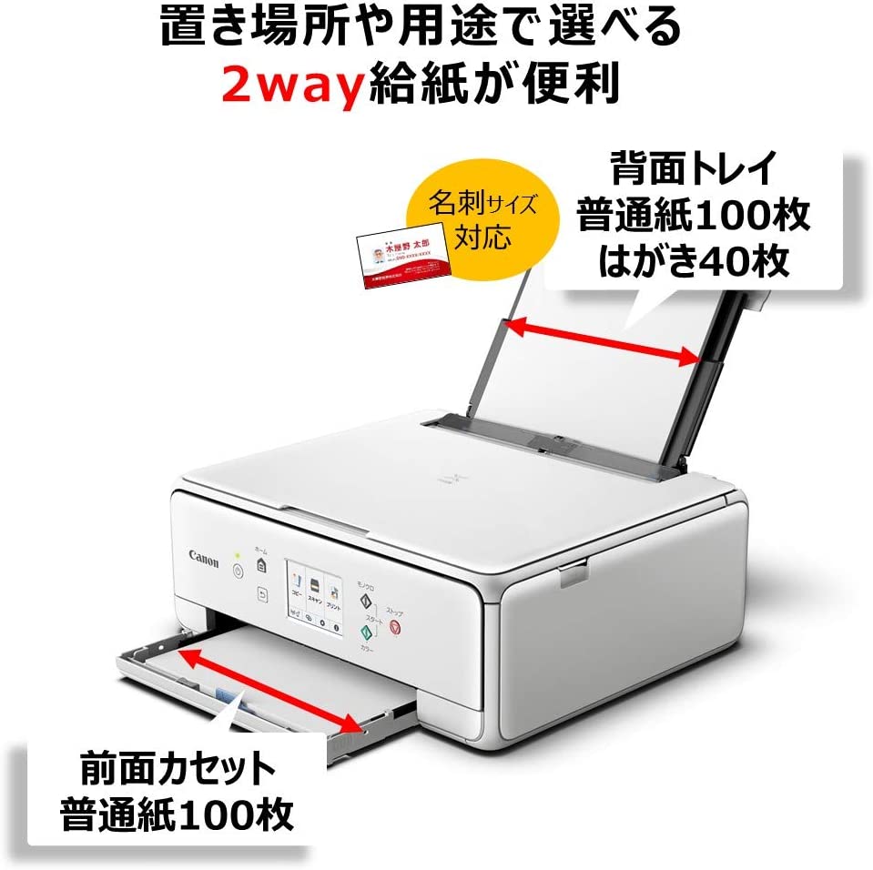 CANON ５色独立ハイブリッドインク複合機 PIXUS TS6330 [ホワイト]