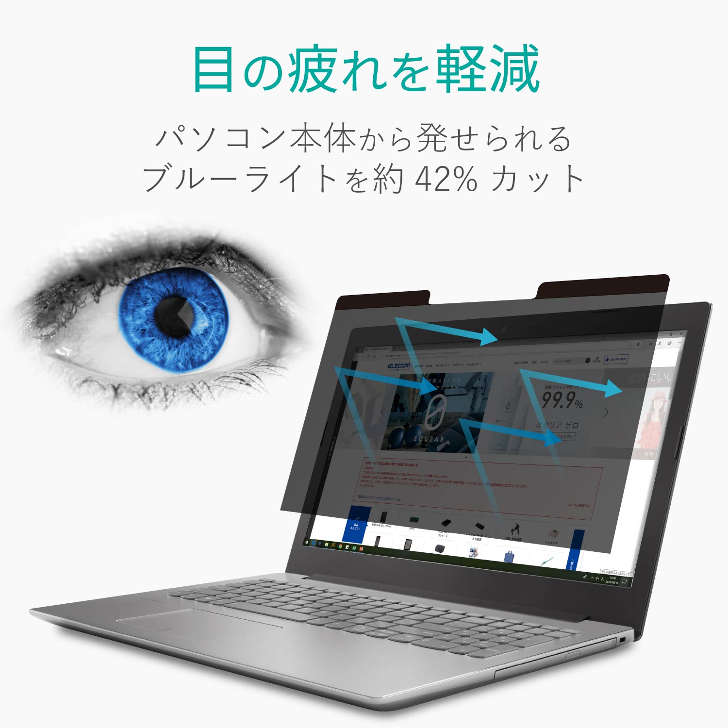 ELECOM のぞき見防止フィルターマグネットタイプ（2way） EF-PFM125W