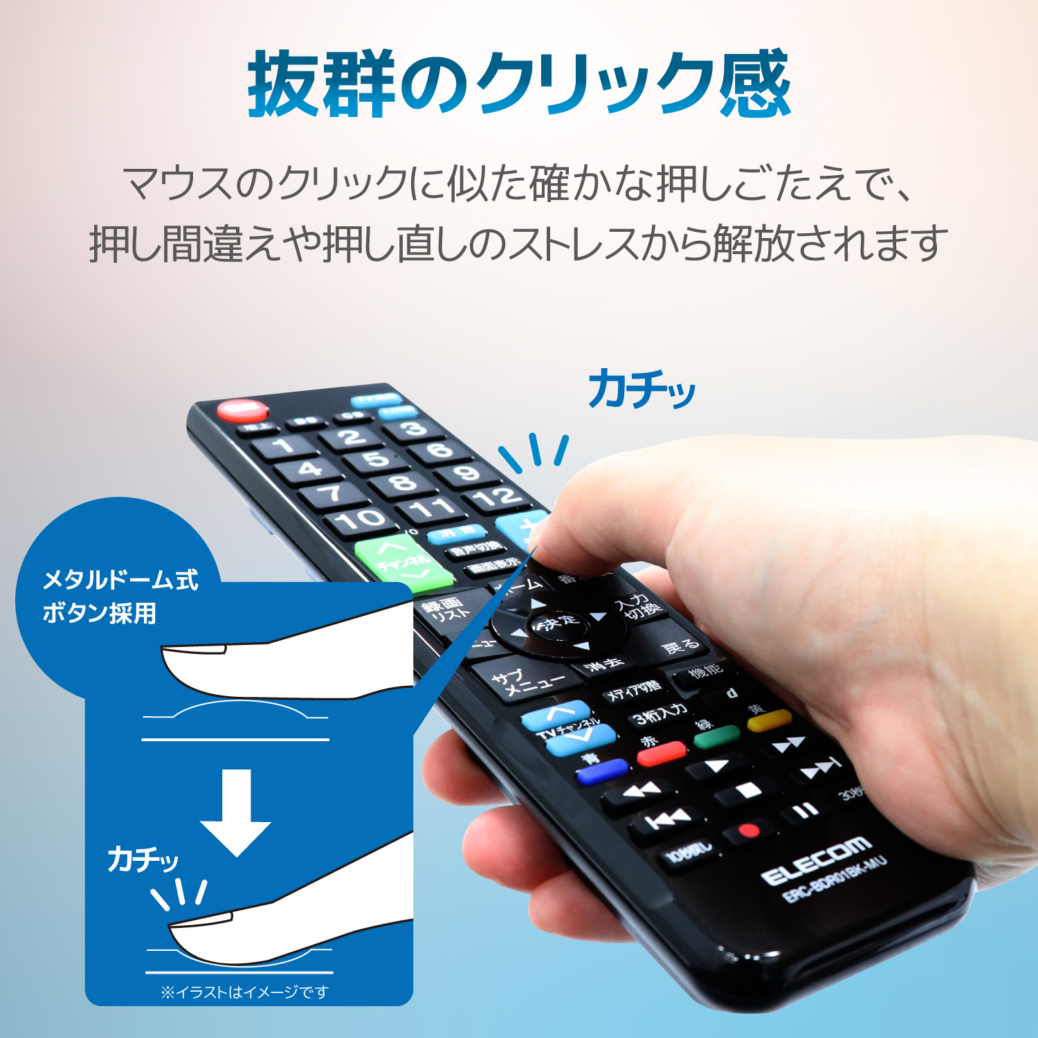 ELECOM ４メーカー対応レコーダーマルチリモコン [ERC-BDR01BK-MU]