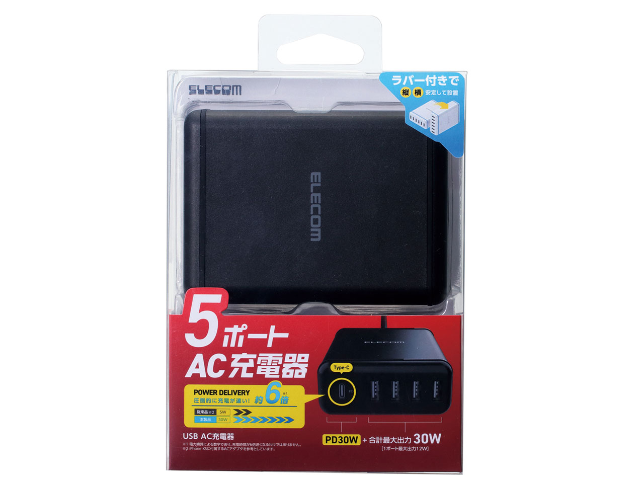 ELECOM USB PD準拠 5ポートAC充電器 (USB PD30W+30W) [MPA-ACD02BK]