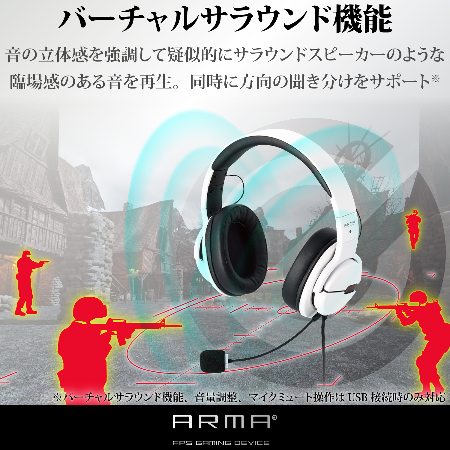 ELECOM ARMA HS-ARMA200VWH [ホワイト]