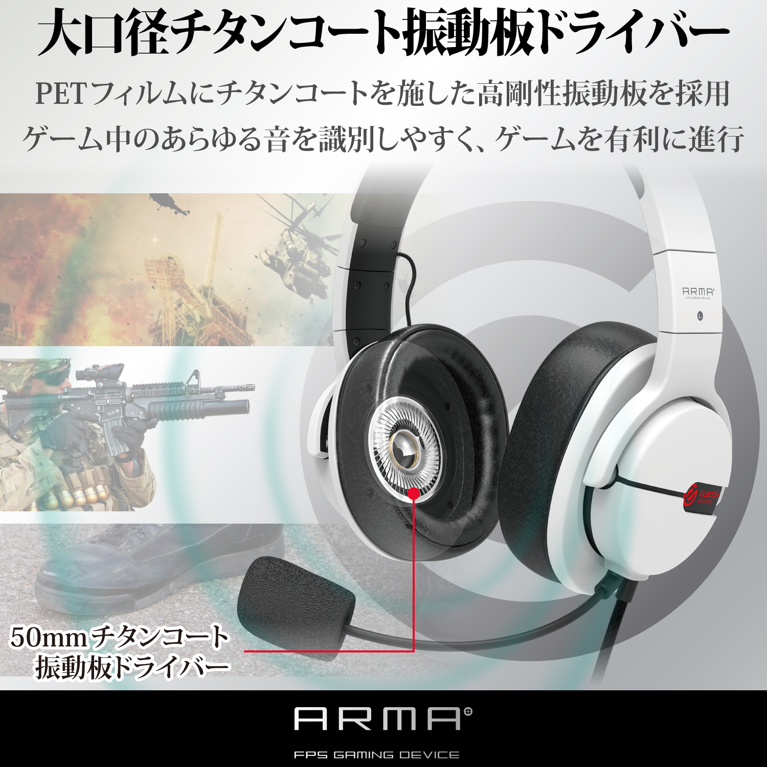 ELECOM ARMA HS-ARMA200VWH [ホワイト]