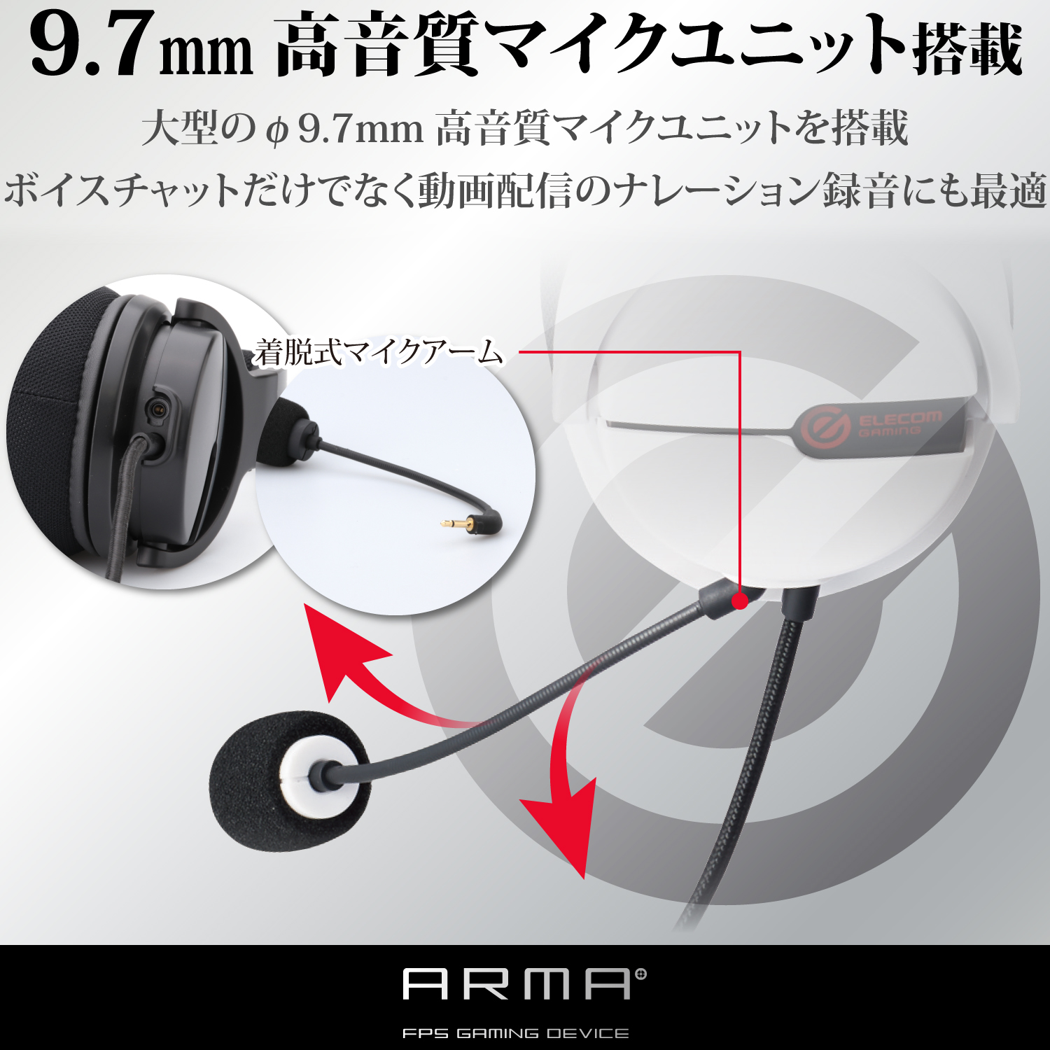 ELECOM ARMA HS-ARMA200VWH [ホワイト]