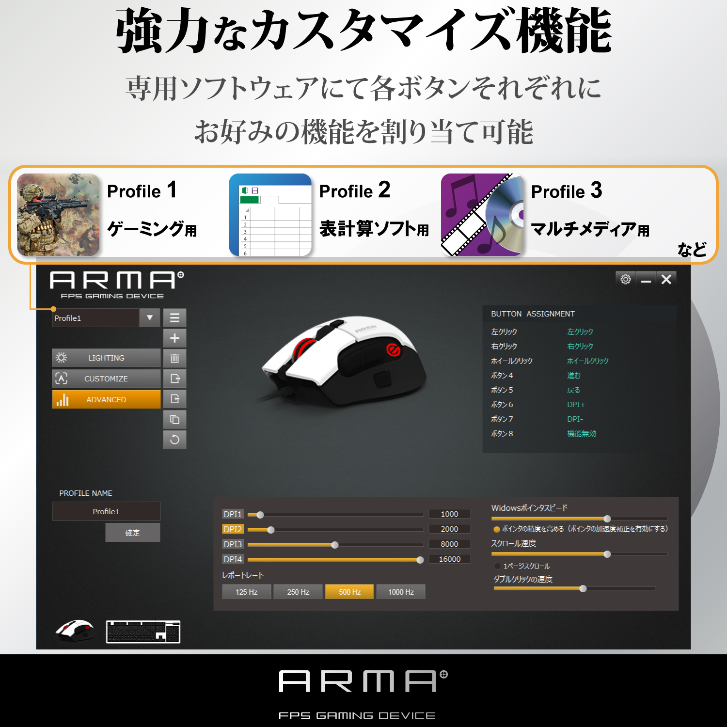 ELECOM ARMA FPSゲーミングマウス（8ボタン）M-ARMA50WH [ホワイト]
