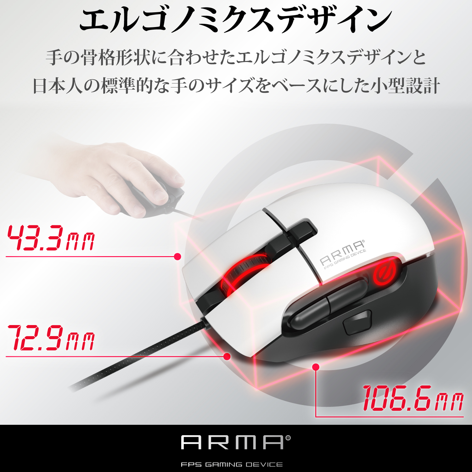 ELECOM ARMA FPSゲーミングマウス（8ボタン）M-ARMA50WH [ホワイト]