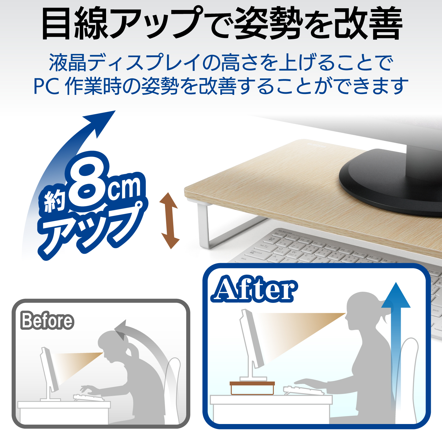 ELECOM ディスプレイスタンド（高さ8cm） PCA-DPSW528OAK