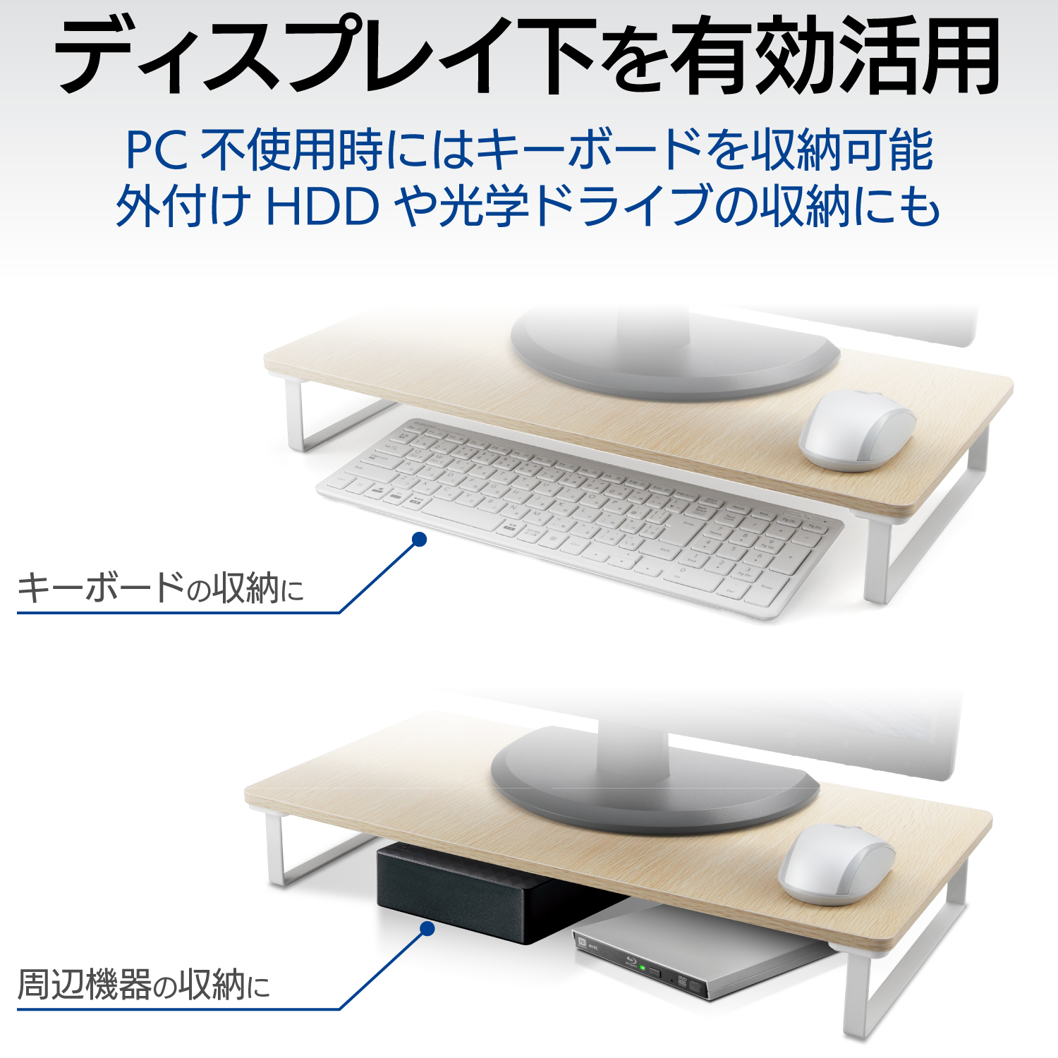 ELECOM ディスプレイスタンド（高さ8cm） PCA-DPSW528OAK