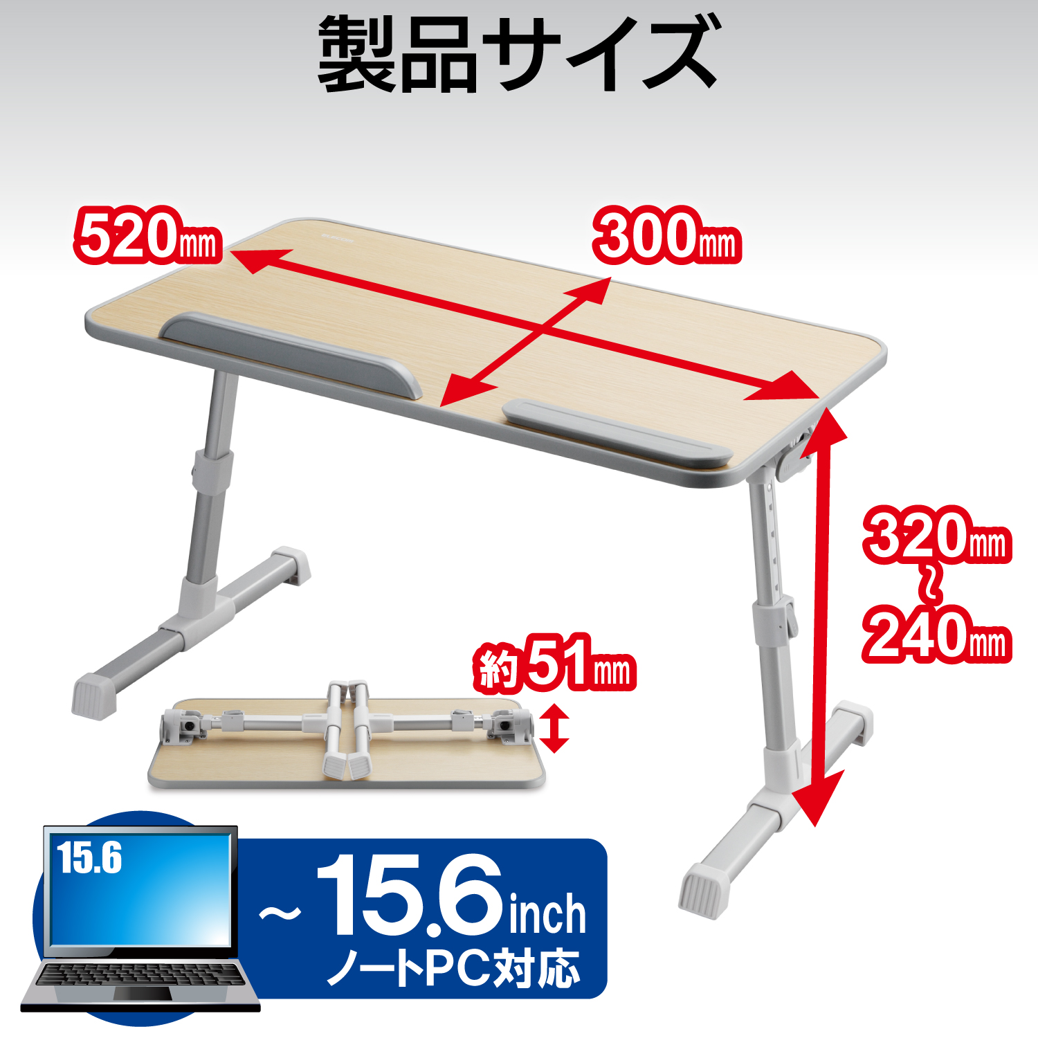 ELECOM 折りたたみノートPCテーブル（52ｃｍ幅）PCA-LTTT5230OAK