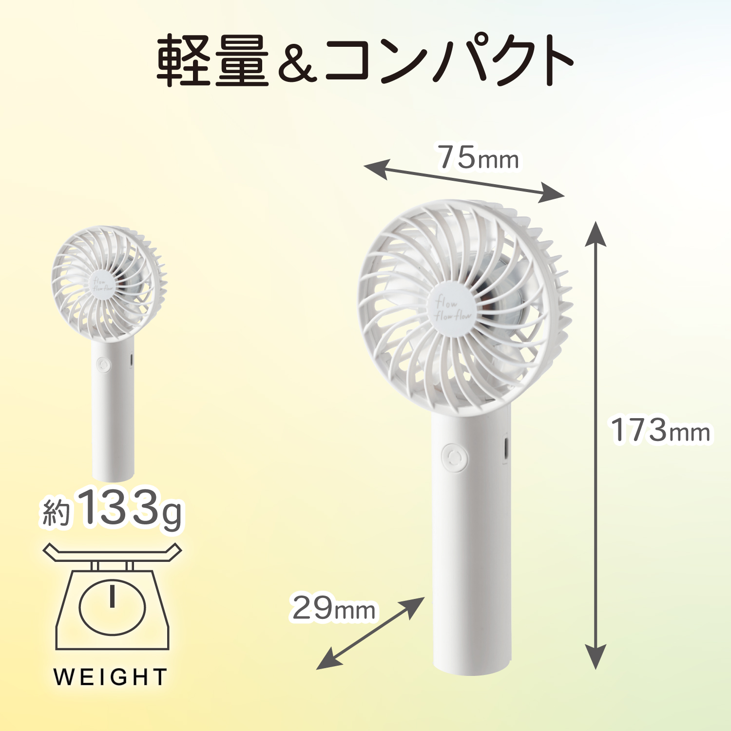 ELECOM 小型ハンディファン flowflowflow FAN-U204WH [ホワイト]