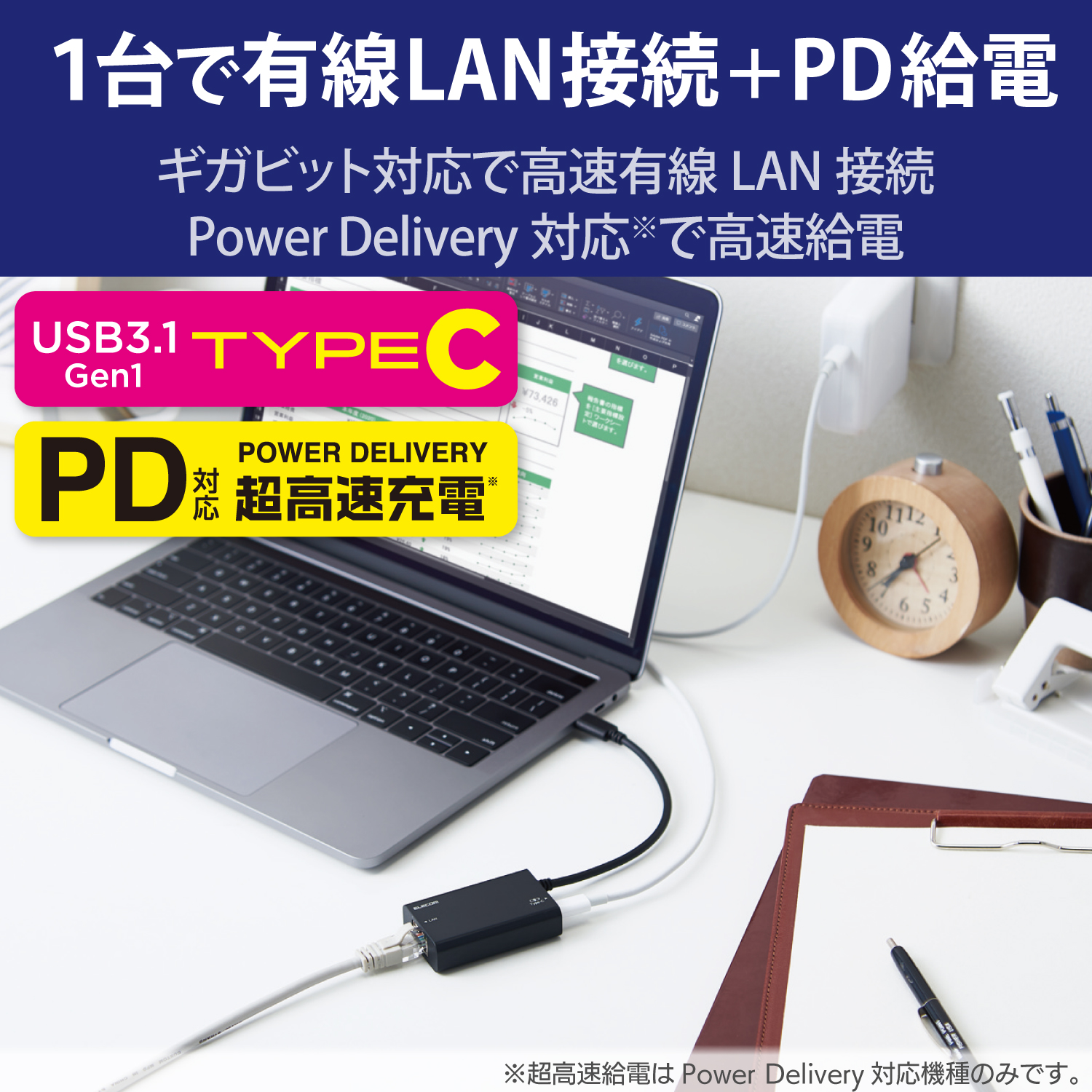 PD3.0対応　USB3.1Gen1　有線ＬＡＮアダプター EDC-GUC3P-B