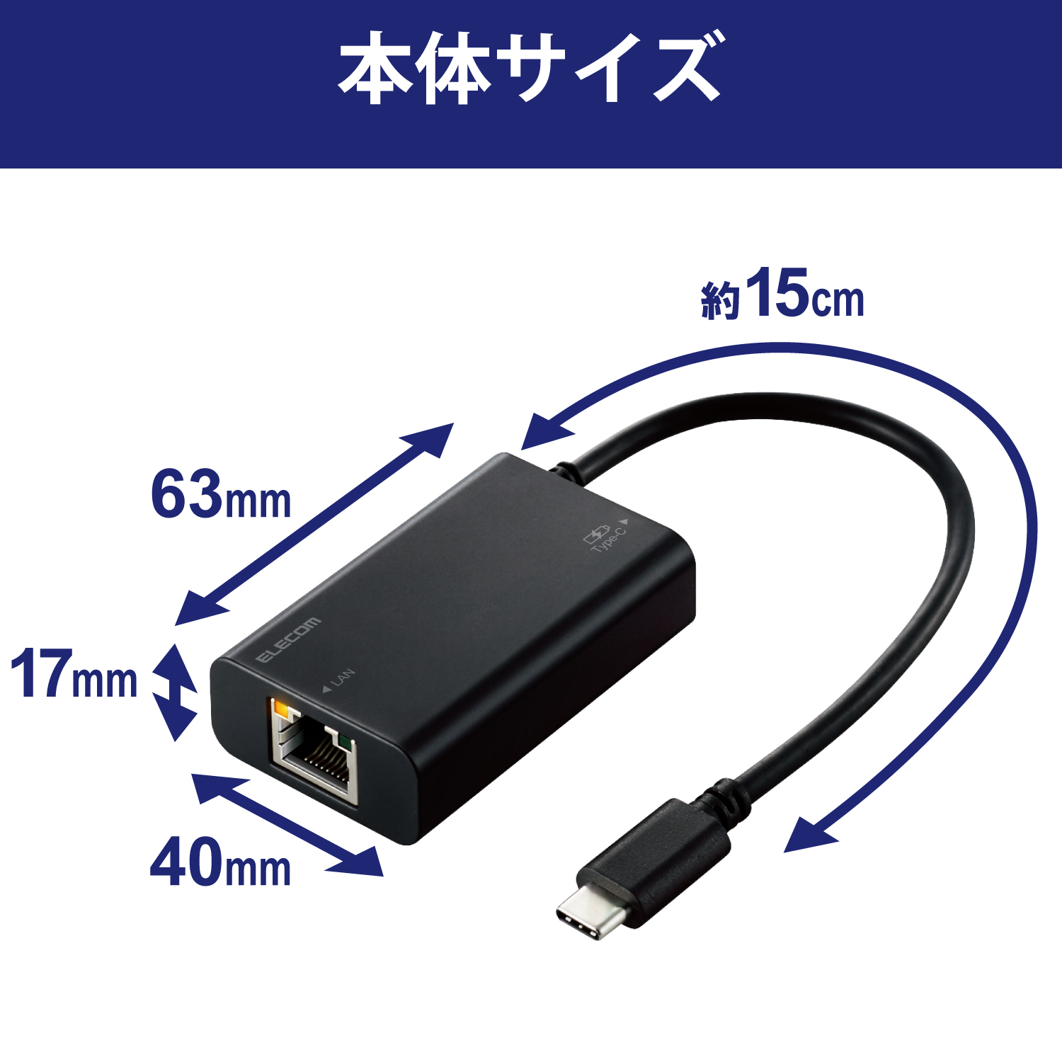 PD3.0対応　USB3.1Gen1　有線ＬＡＮアダプター EDC-GUC3P-B