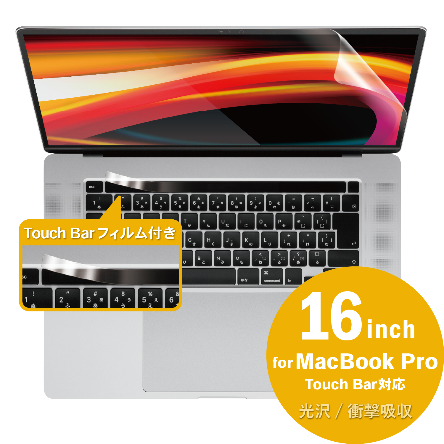 ELECOM MacBookPro16inch用フィルム(光沢/衝撃吸収）EF-MBP16FLFPAGN