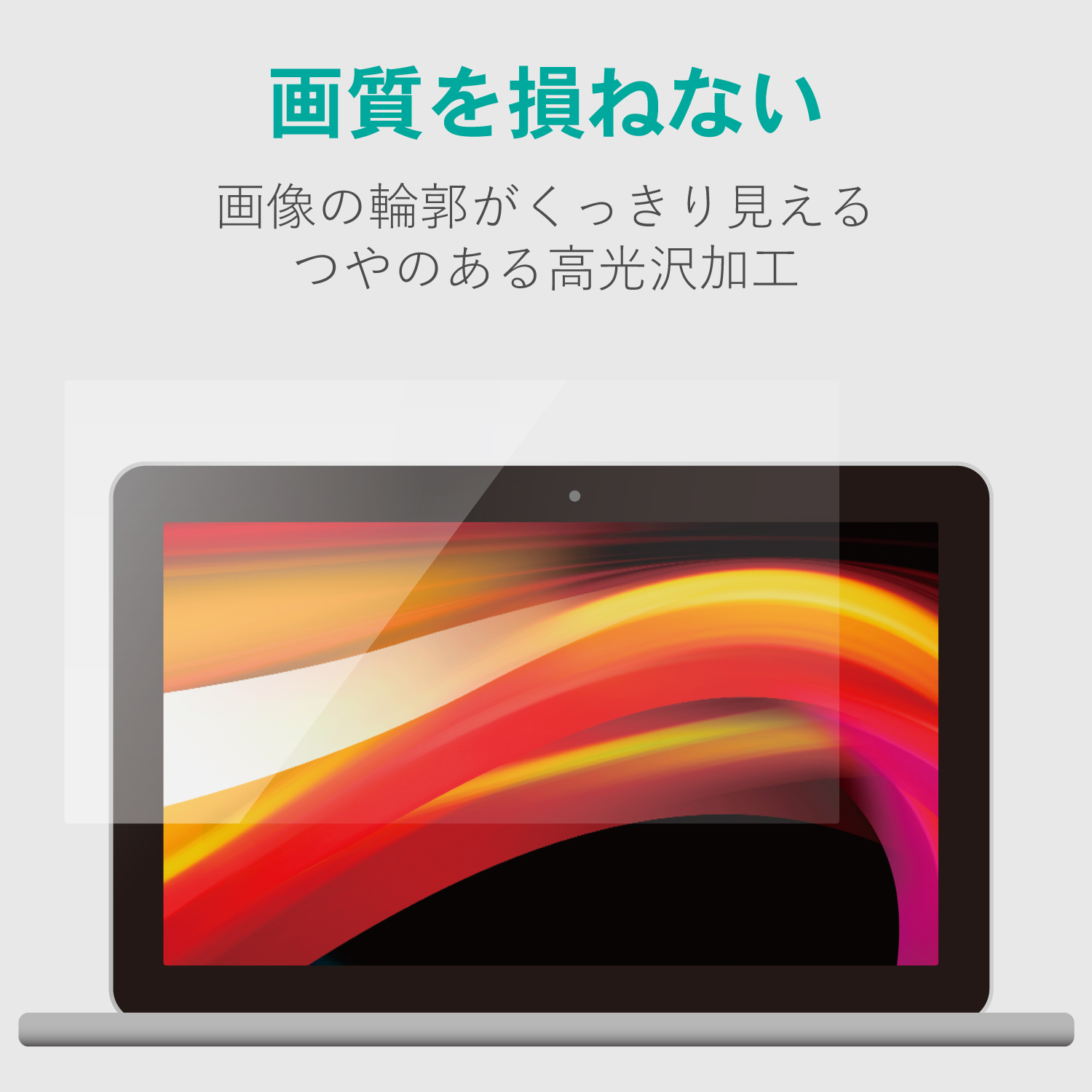 ELECOM MacBookPro16inch用フィルム(光沢/衝撃吸収）EF-MBP16FLFPAGN