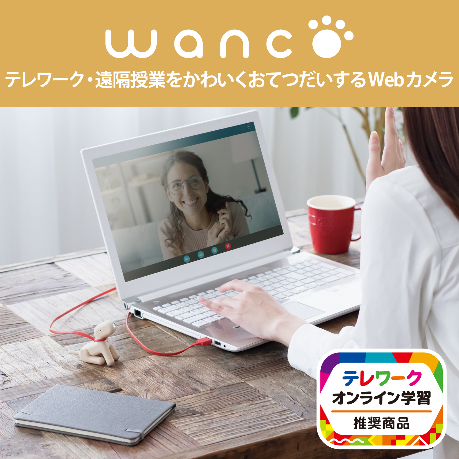 ELECOM 200万画素Webカメラ“wanco” ブラウン wanco UCAM-C525FBBR [ブラウン]