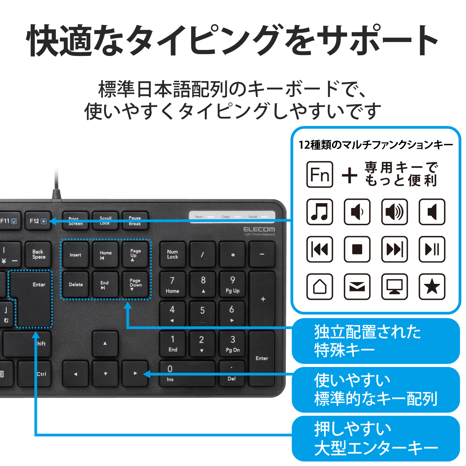 ELECOM 有線薄型フルキーボード TK-FCM108KBK[ブラック]