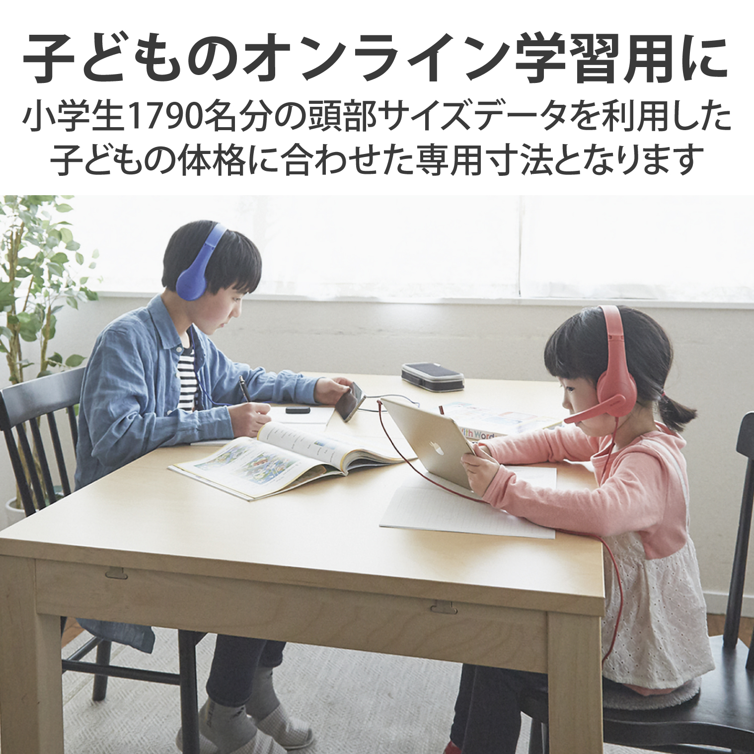 ELECOM 子ども用ヘッドセット 有線 4極ミニプラグ 両耳　マイクアーム付 HS-KD01TBK [ブラック]