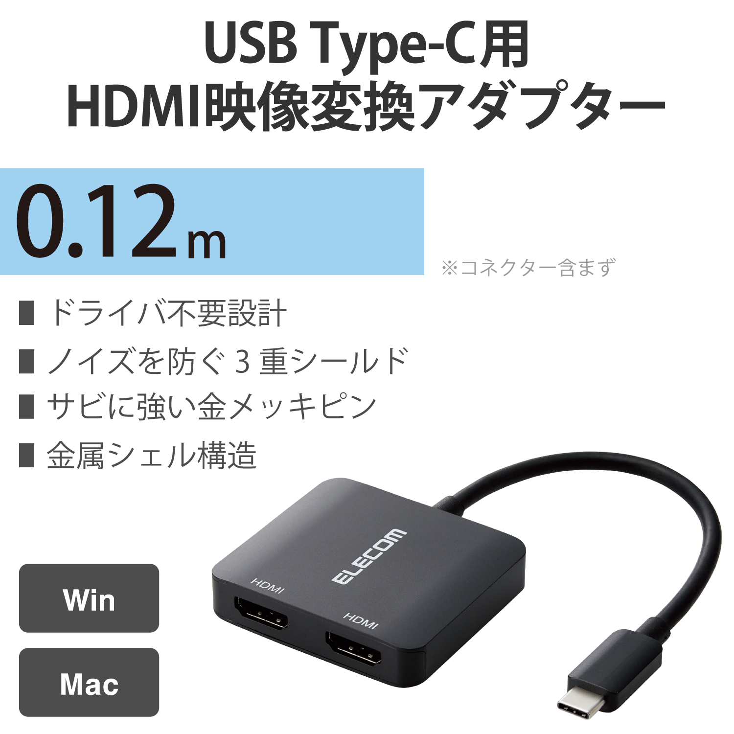 ELECOM Type-C変換アダプター HDMI 2ポート 複製/拡張 (最大3画面)  AD-CHDMI2BK｜パソコン・スマートフォン・デジタル機器販売のPC DEPOT(ピーシーデポ)WEBSHOP