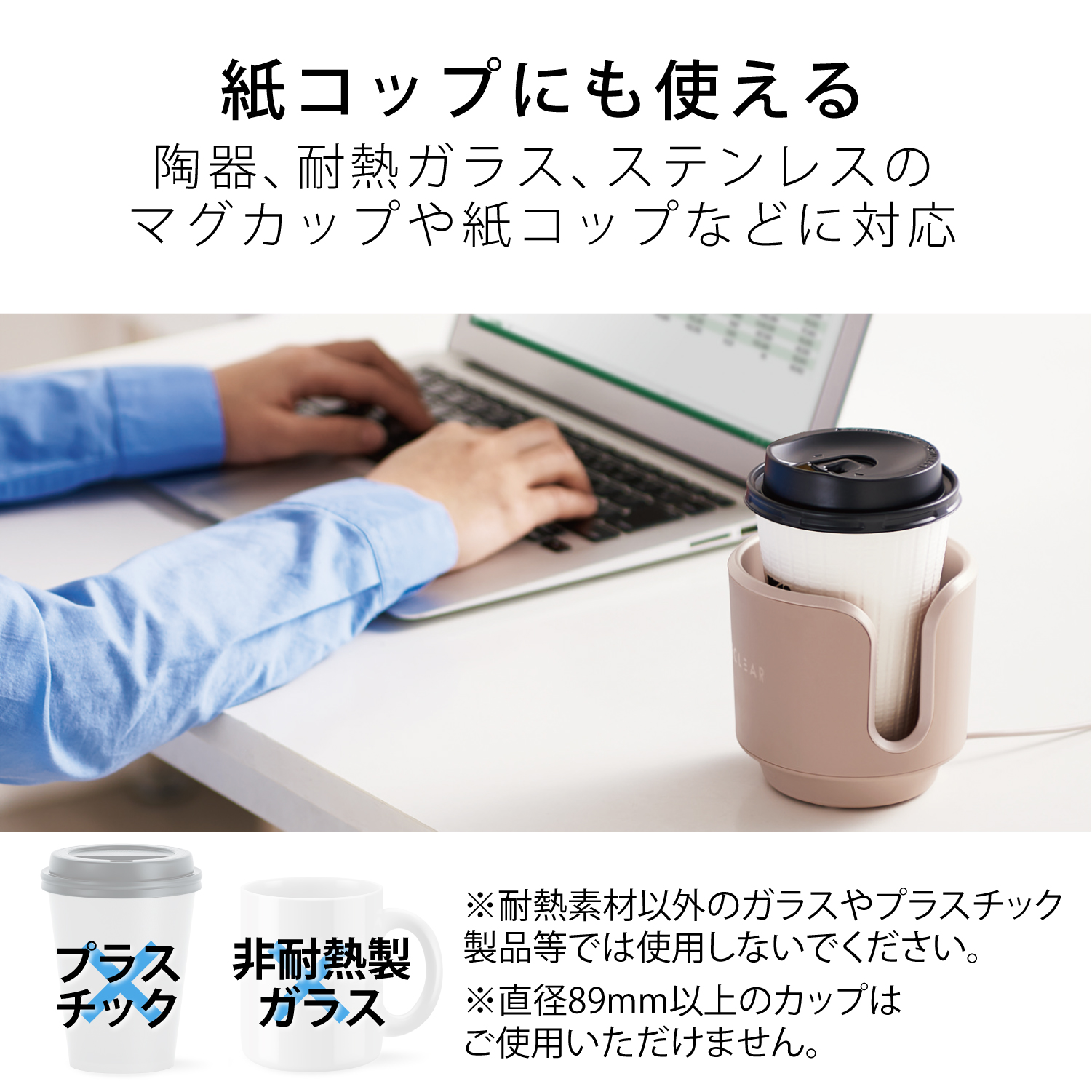 【訳あり品】【箱破損】【未開封・未使用】ELECOM ECLEAR warm カップウォーマー（モーヴブラウン） HCW-CUP01BR