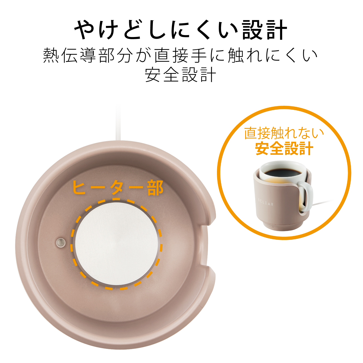 【訳あり品】【箱破損】【未開封・未使用】ELECOM ECLEAR warm カップウォーマー（モーヴブラウン） HCW-CUP01BR