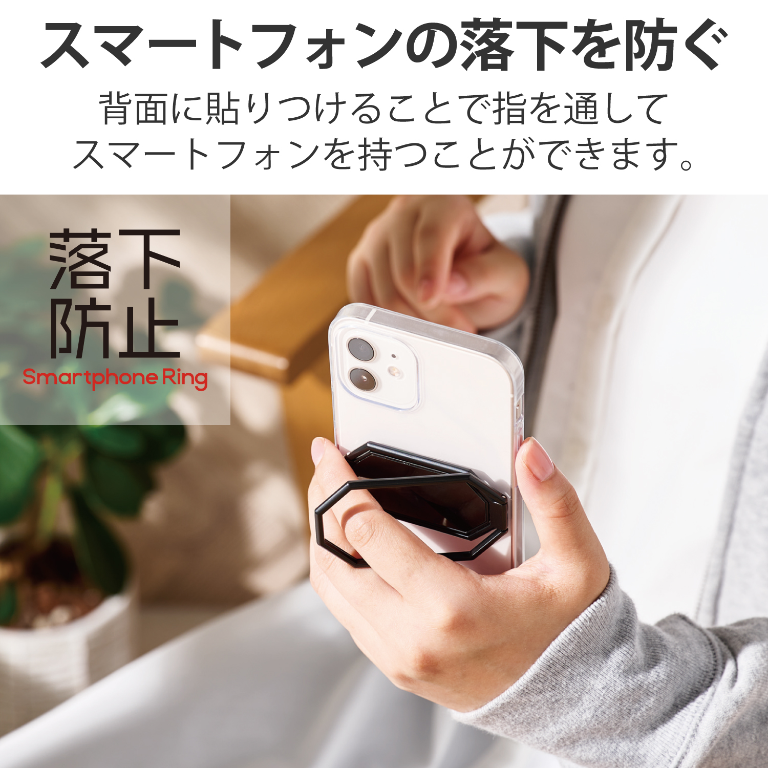 ELECOM スマホ背面貼付けスタンドリング P-STRWBK