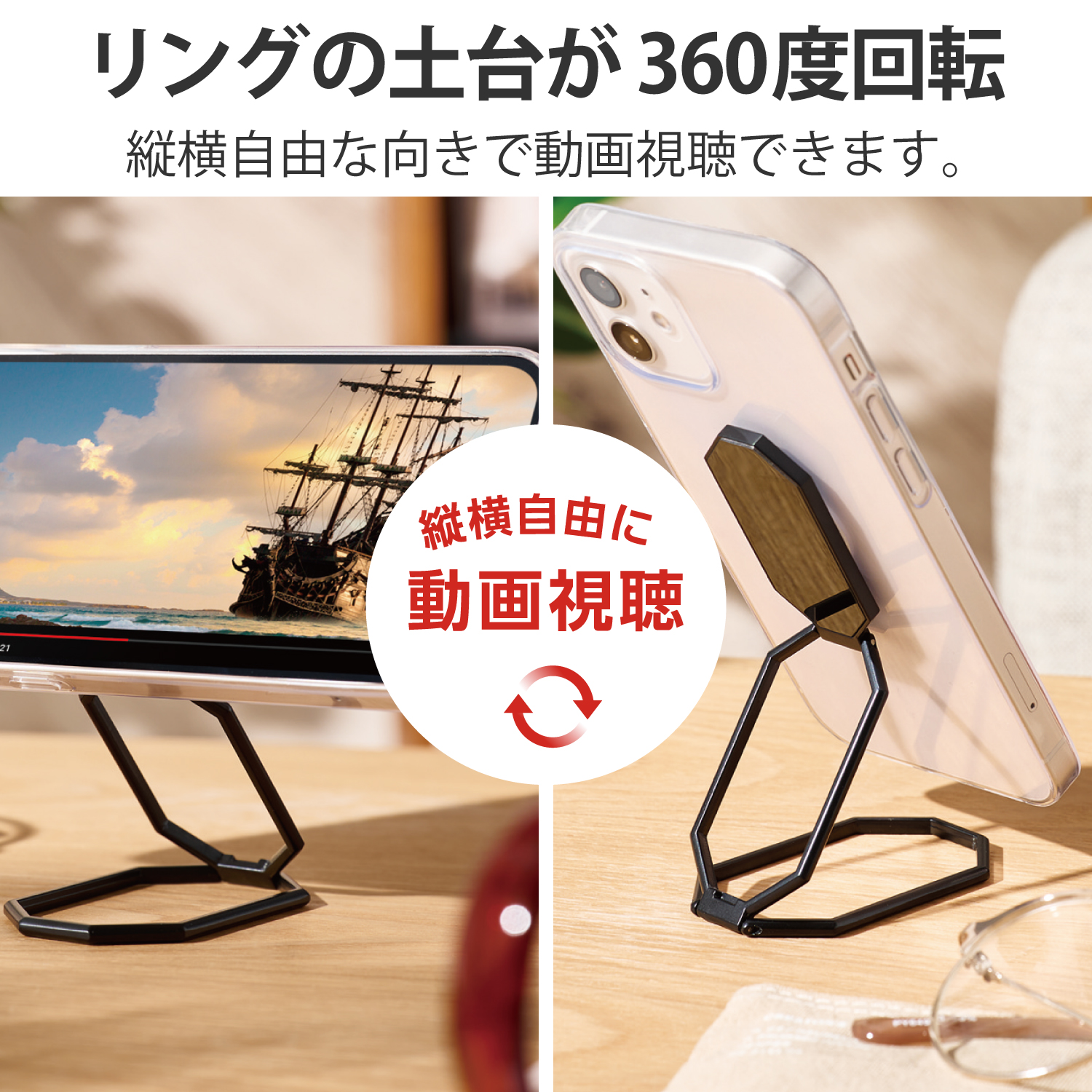 ELECOM スマホ背面貼付けスタンドリング P-STRWBK