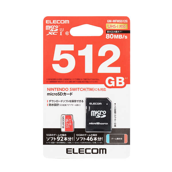 エレコム GM-MFMS512G [512GB microSDXCメモリカード]