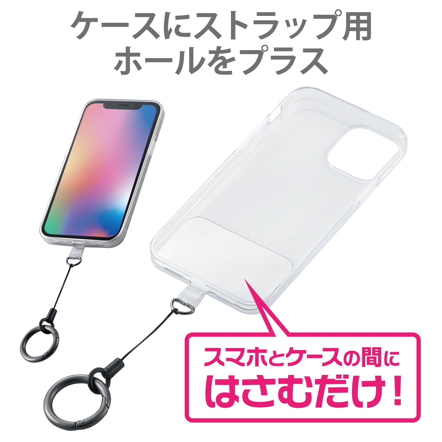 ELECOM スマホ汎用外付けストラップホール/フィンガーリング付き P-STHFINCR