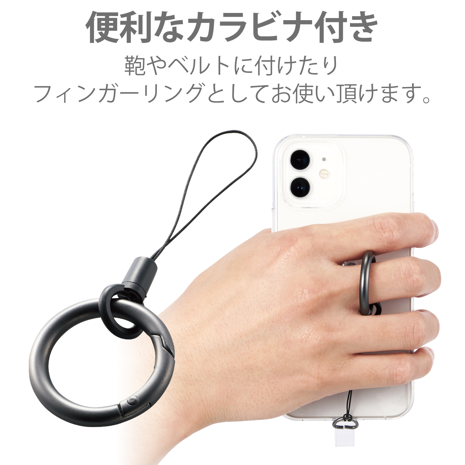 ELECOM スマホ汎用外付けストラップホール/フィンガーリング付き P-STHFINCR